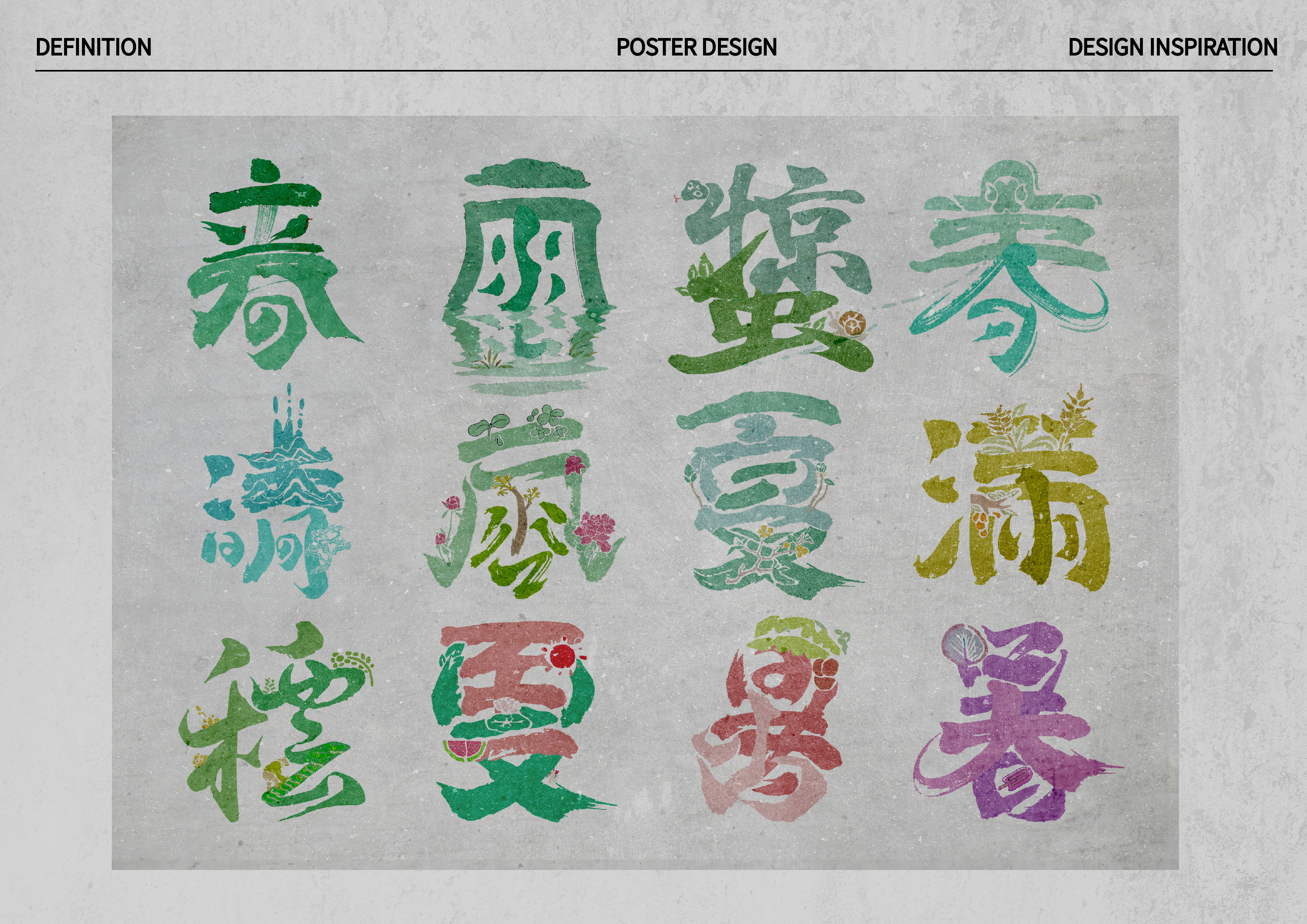 国风文创海报设计 - 展示图 3