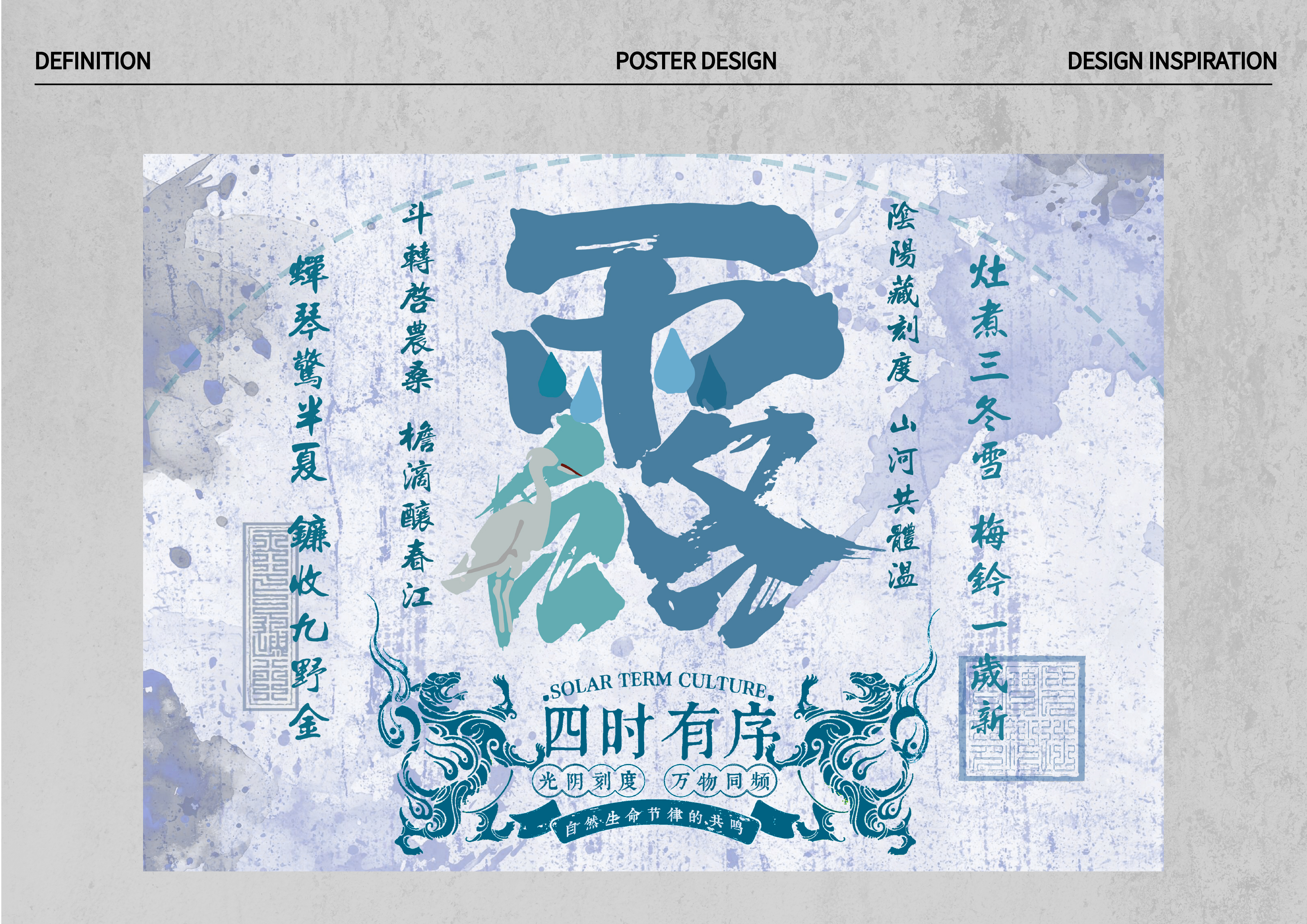 国风文创海报设计 - 展示图 5