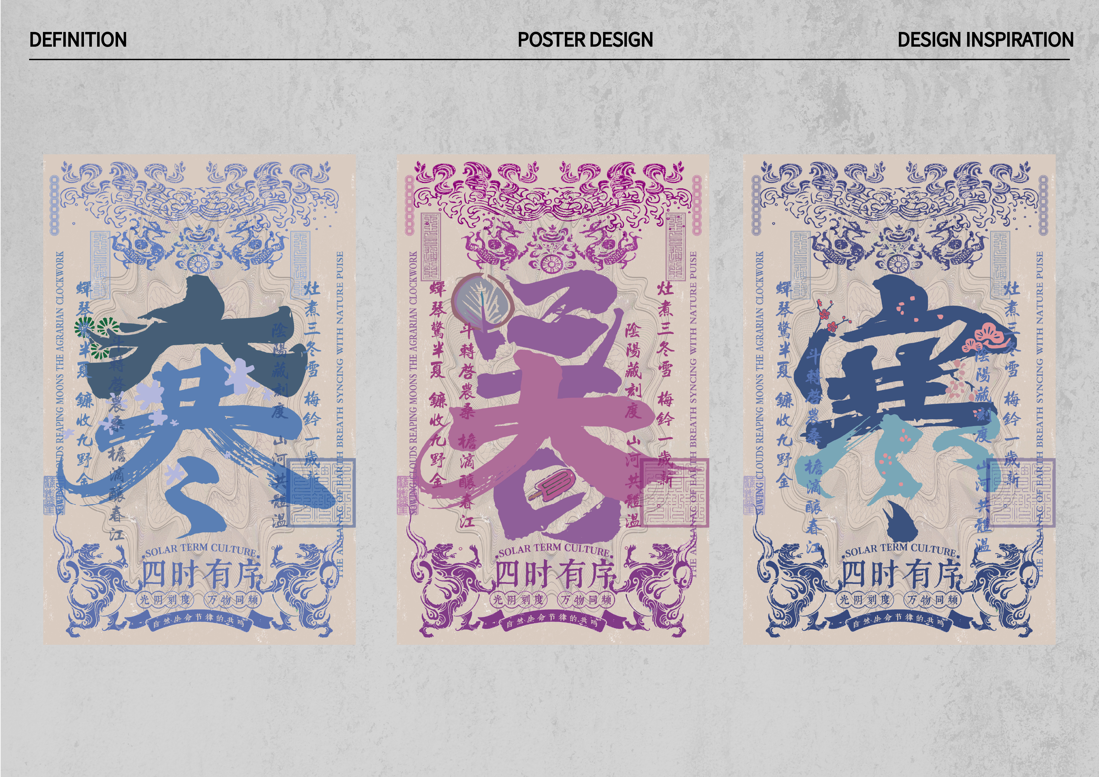 国风文创海报设计 - 展示图 6