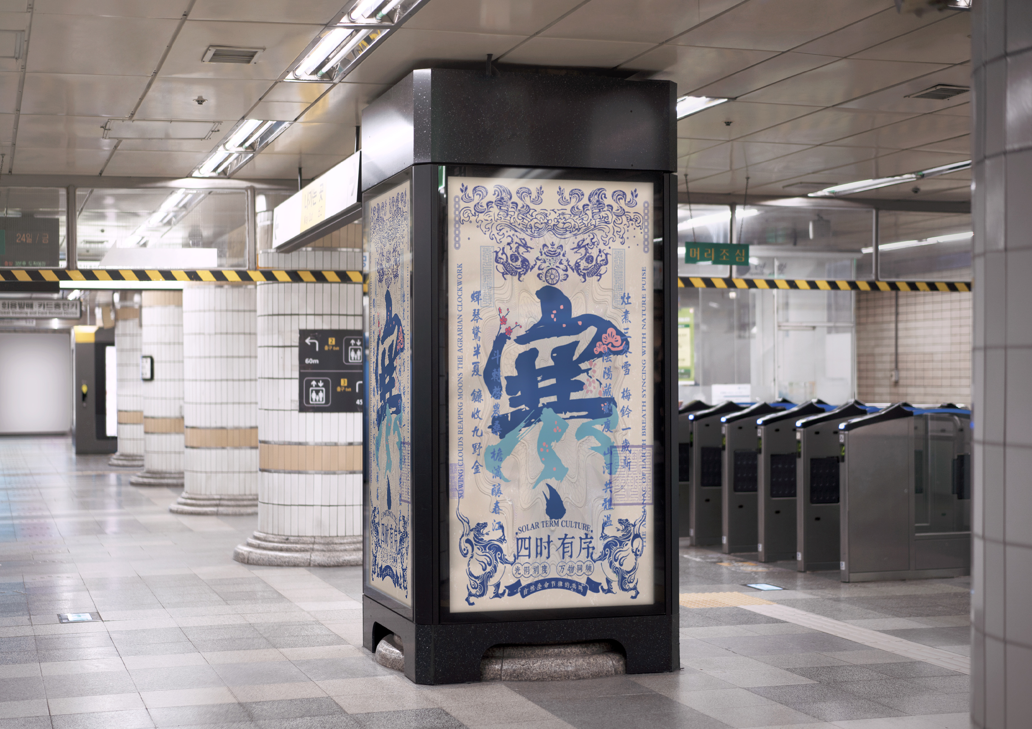 国风文创海报设计 - 展示图 7