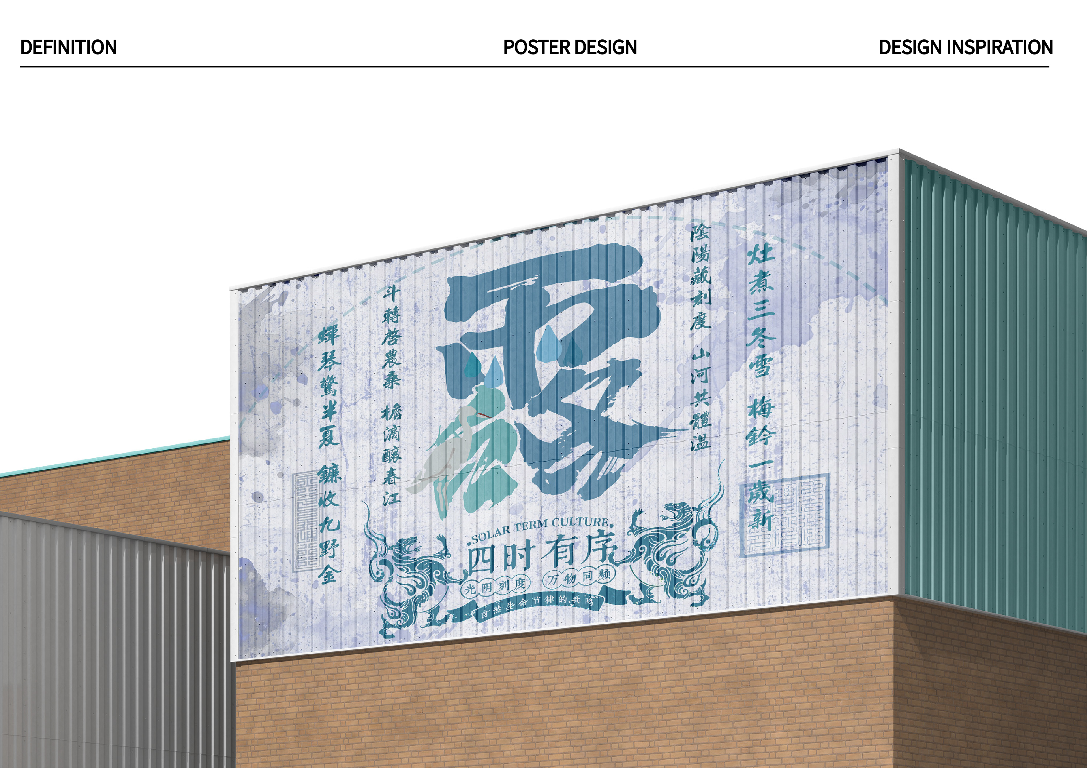 国风文创海报设计 - 展示图 8