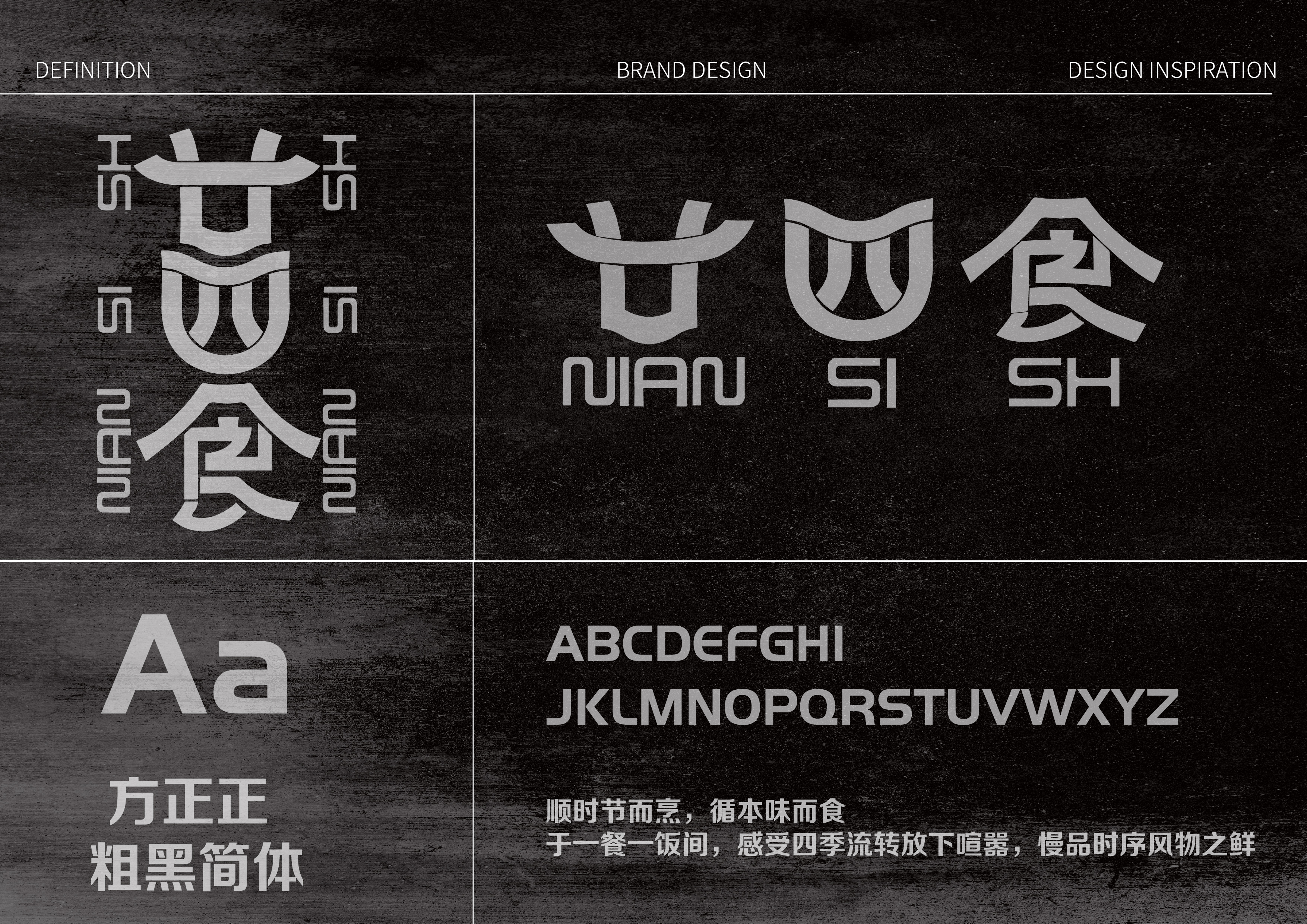 廿四食餐饮品牌提案 - 展示图 4