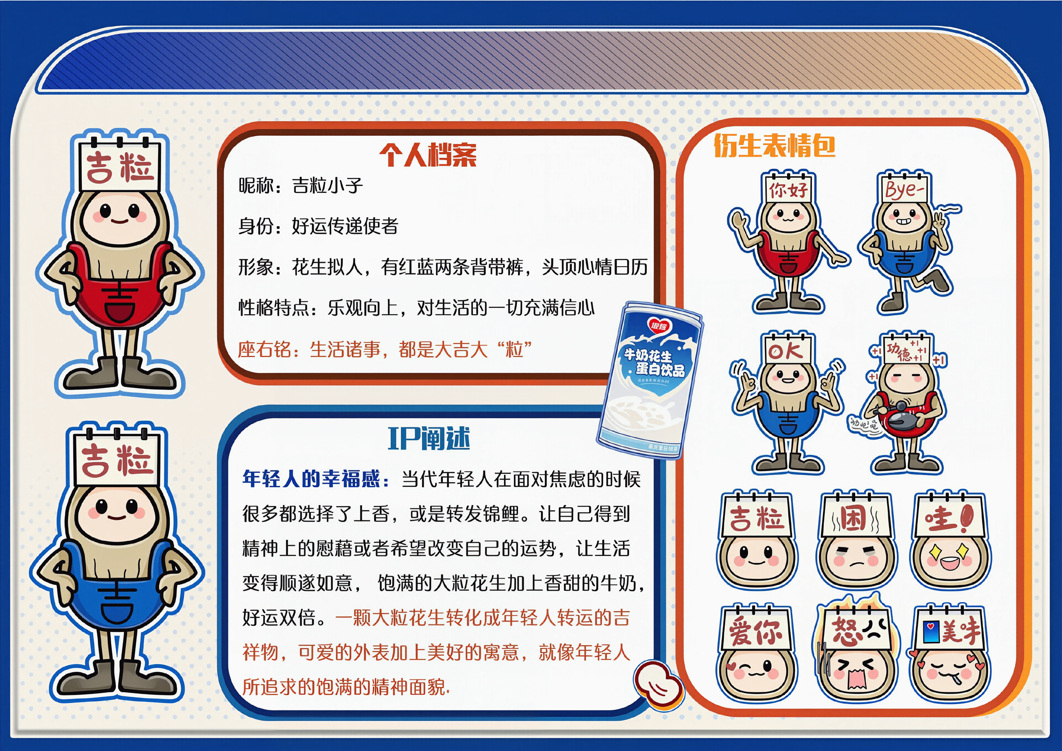 营销视觉策划方案 - 展示图 8