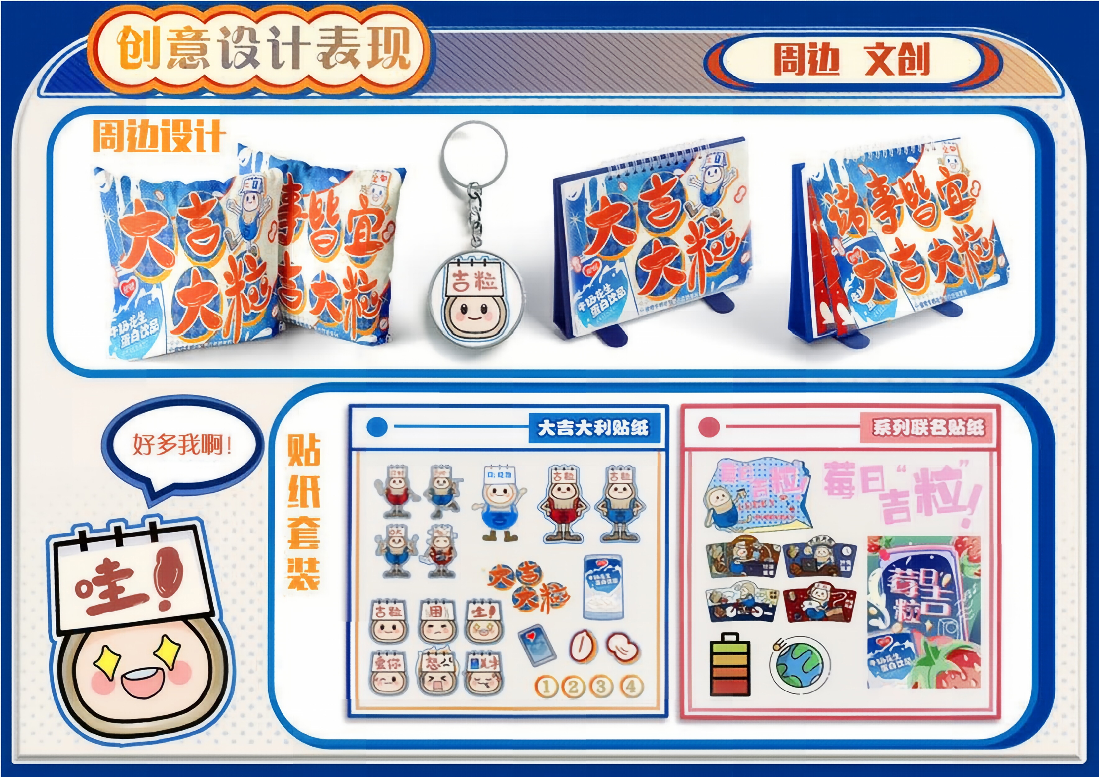 营销视觉策划方案 - 展示图 9