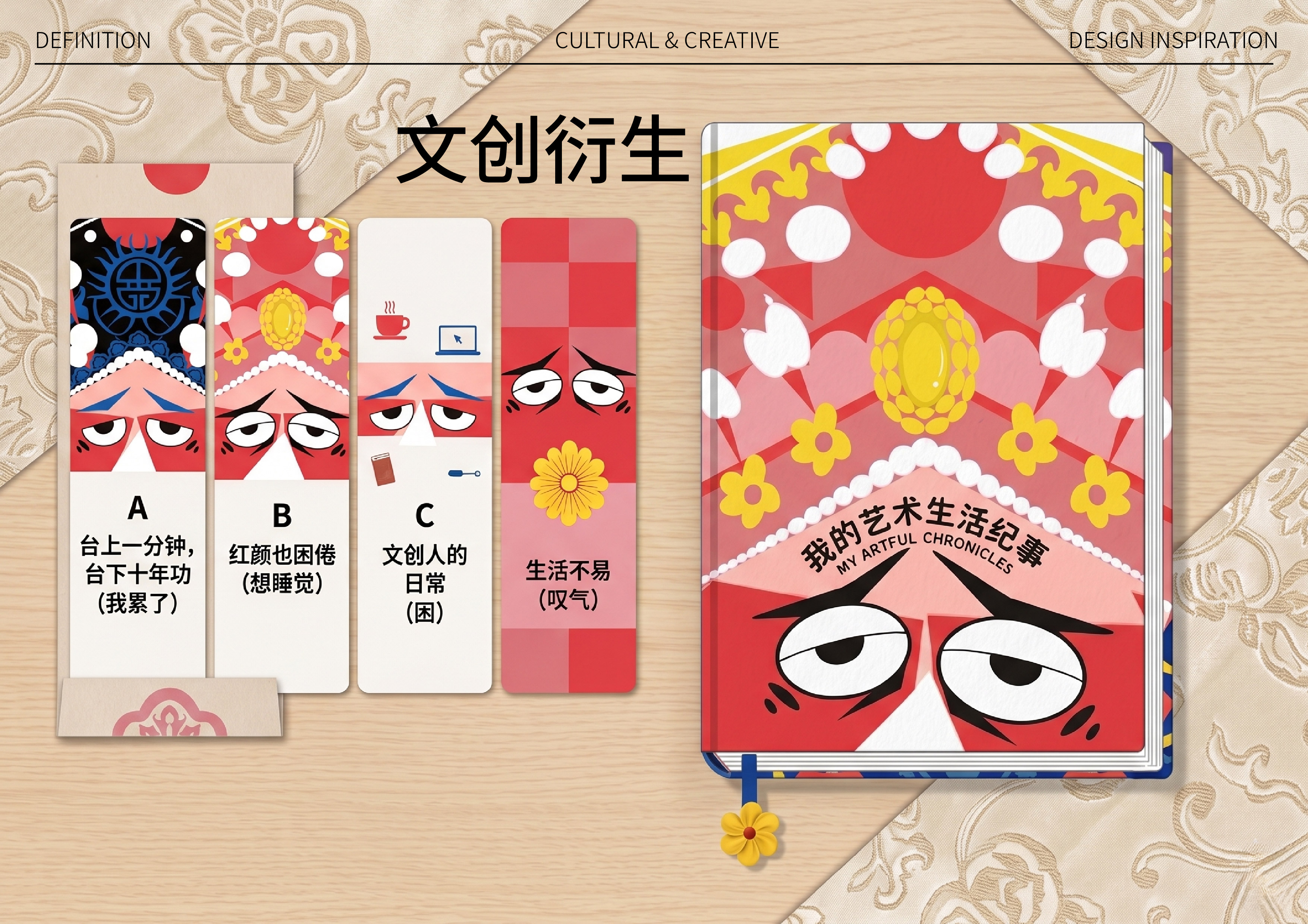 国潮文创-木兰文化设计 - 展示图 7