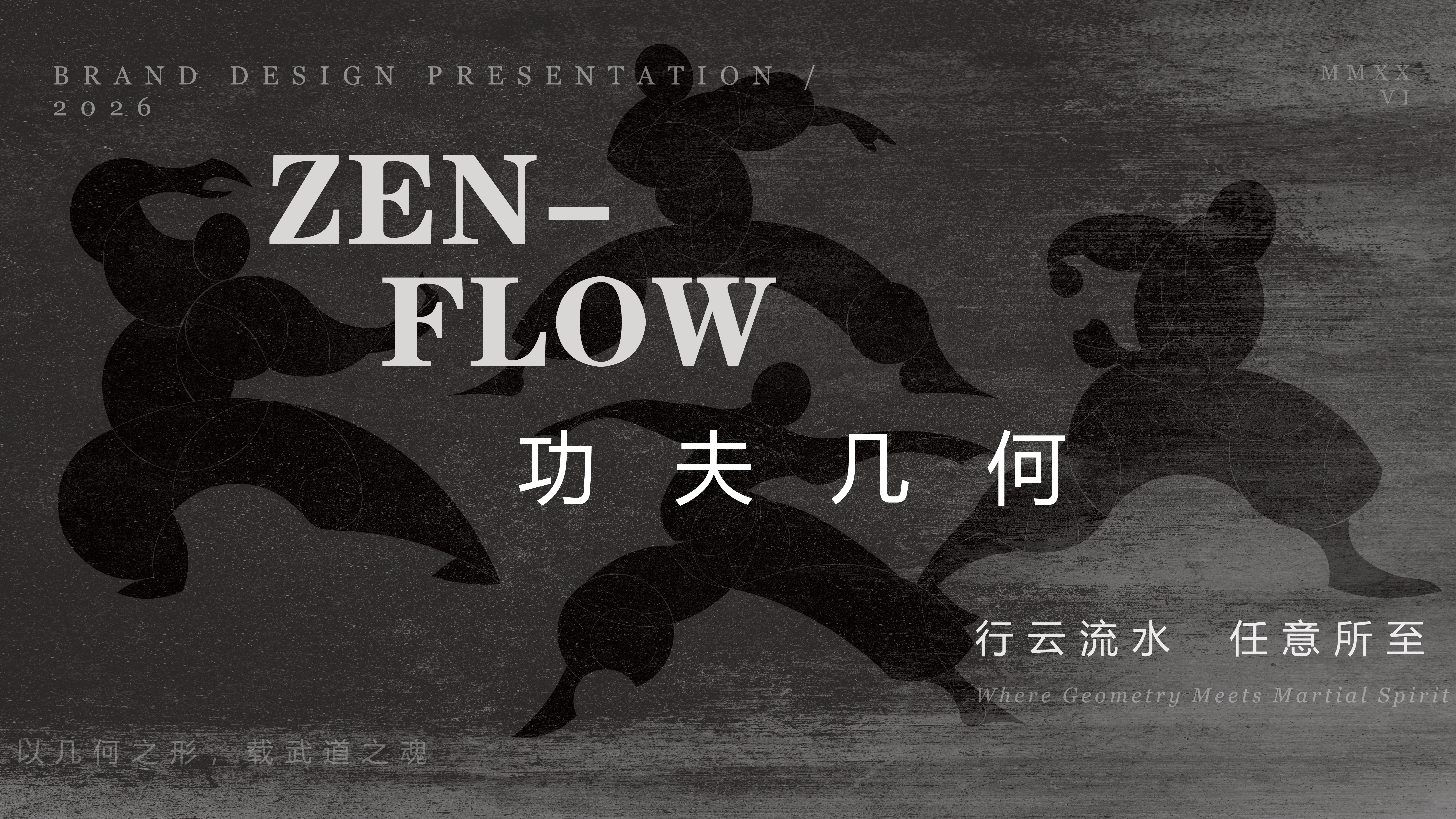 少林功夫·行云流水 - 展示图 2