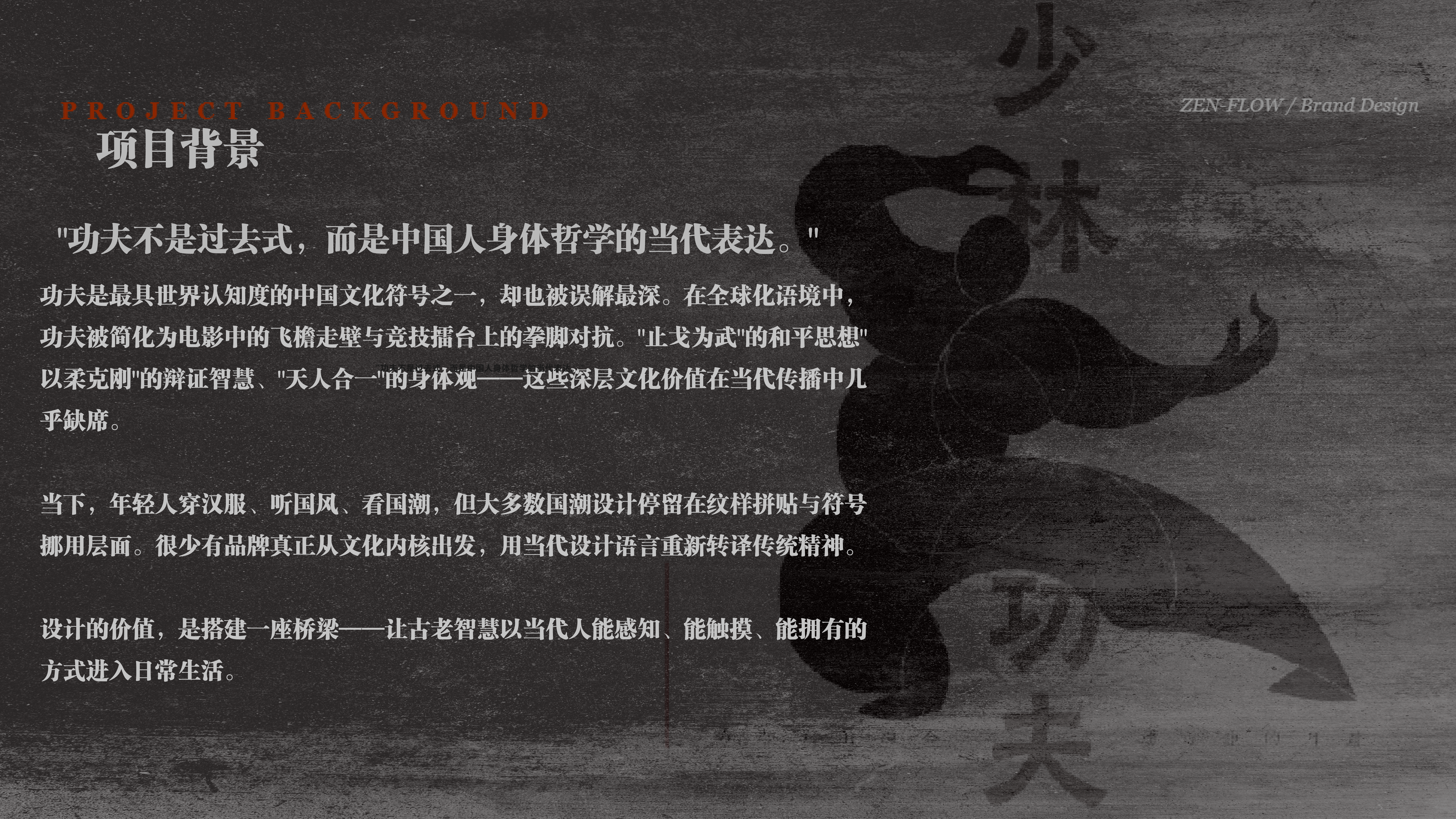 少林功夫·行云流水 - 展示图 3
