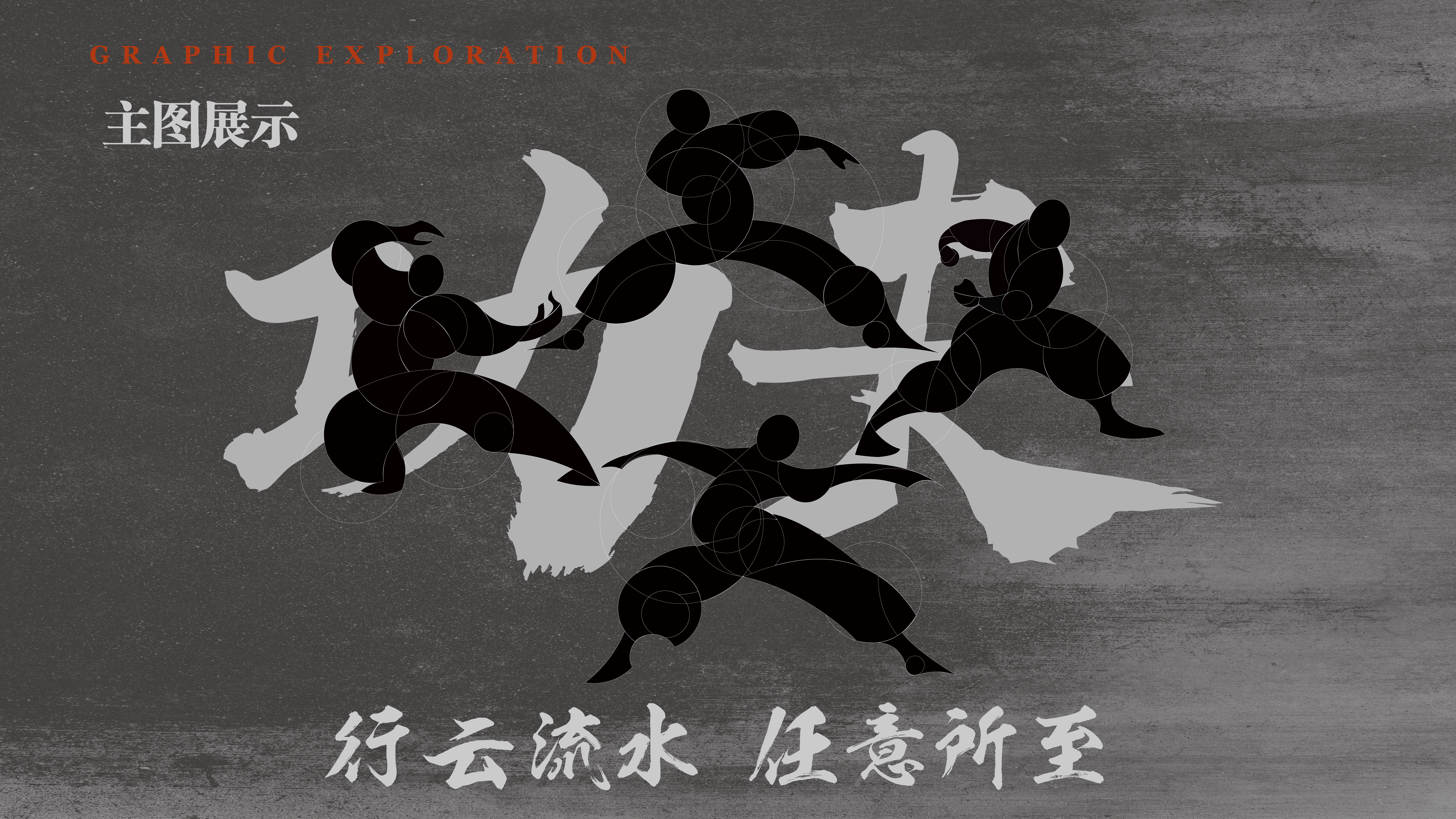 少林功夫·行云流水 - 展示图 6