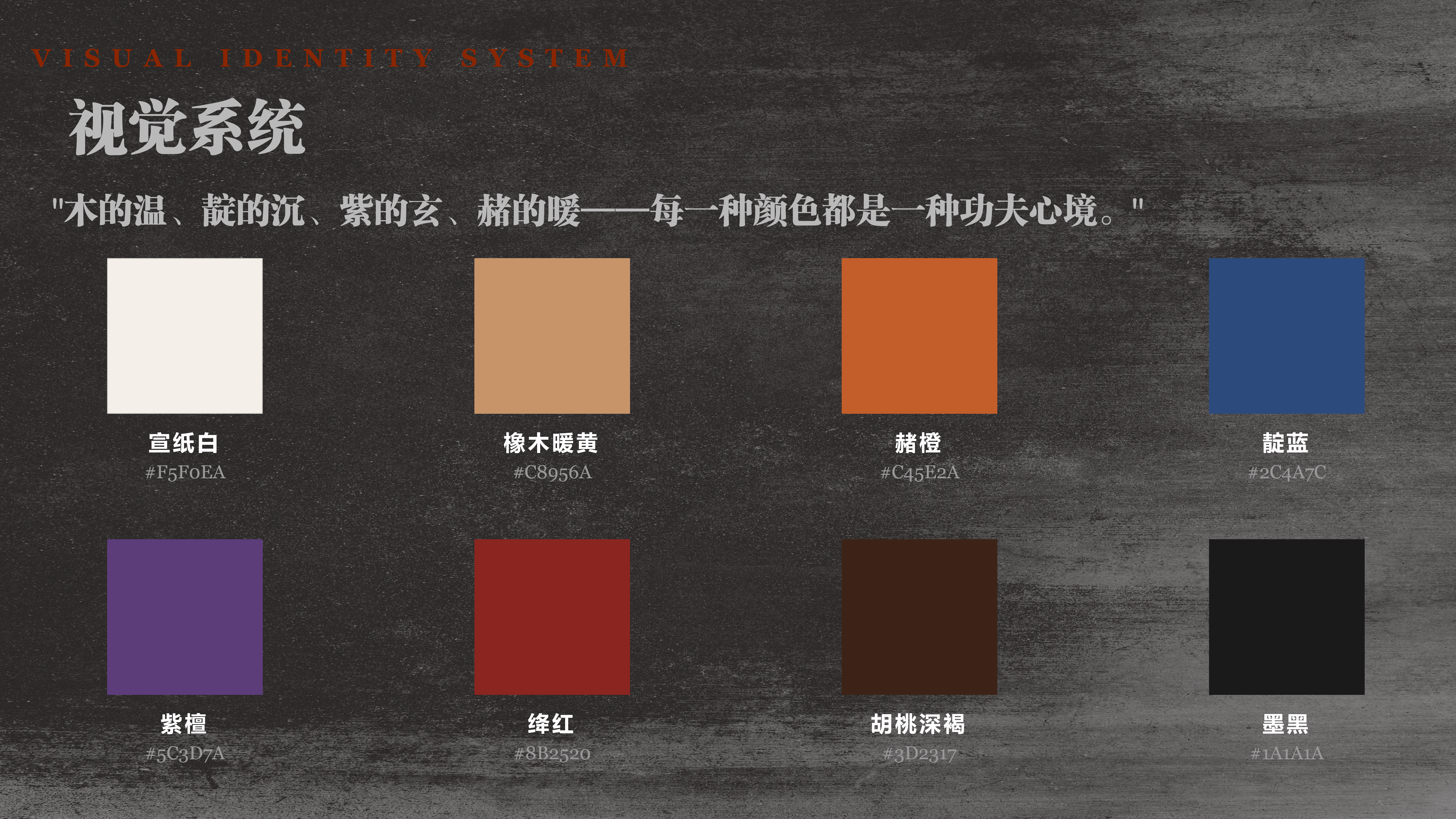 少林功夫·行云流水 - 展示图 10