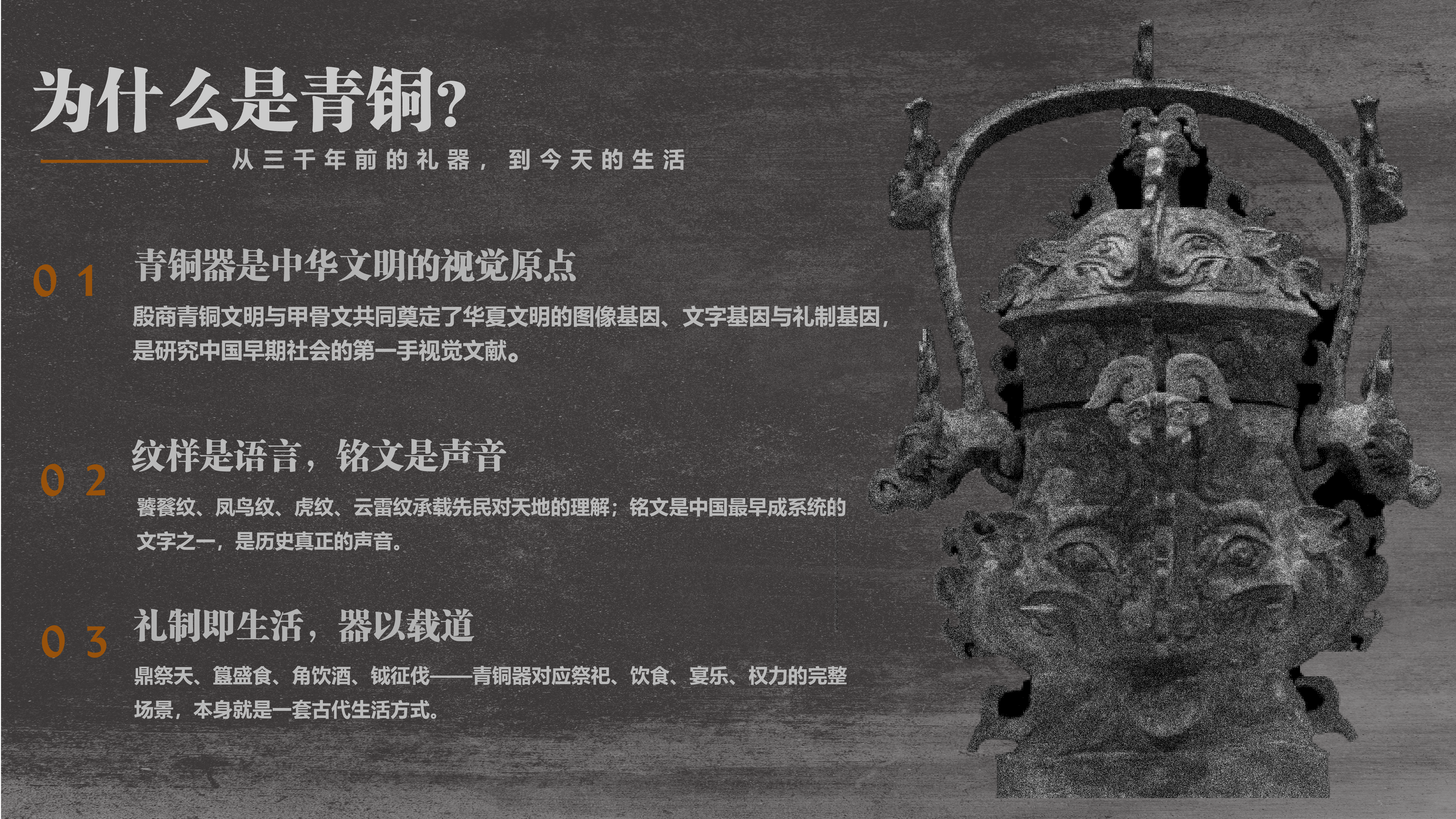 青金铭纹——文创设计 - 展示图 2