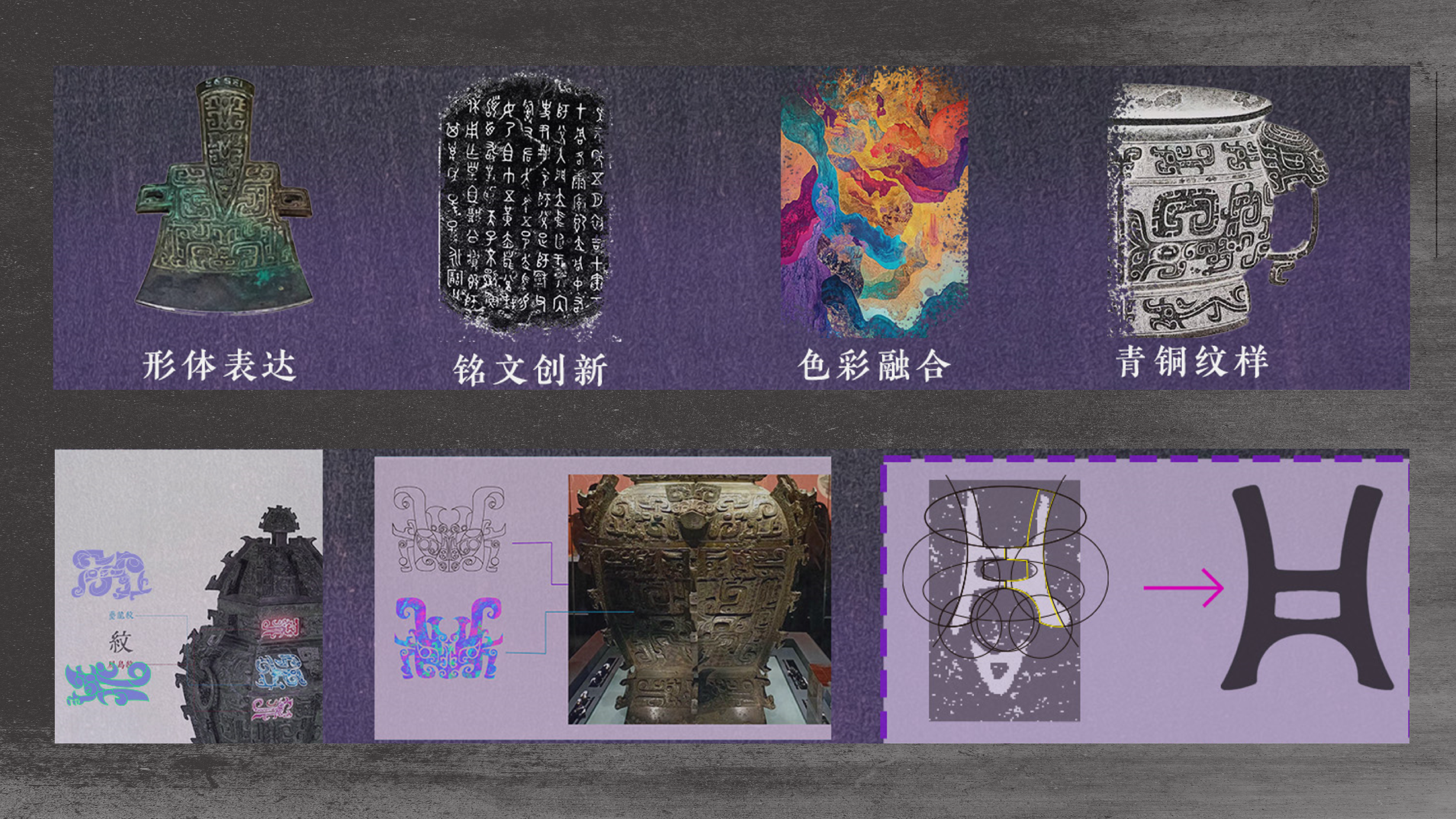 青金铭纹——文创设计 - 展示图 6