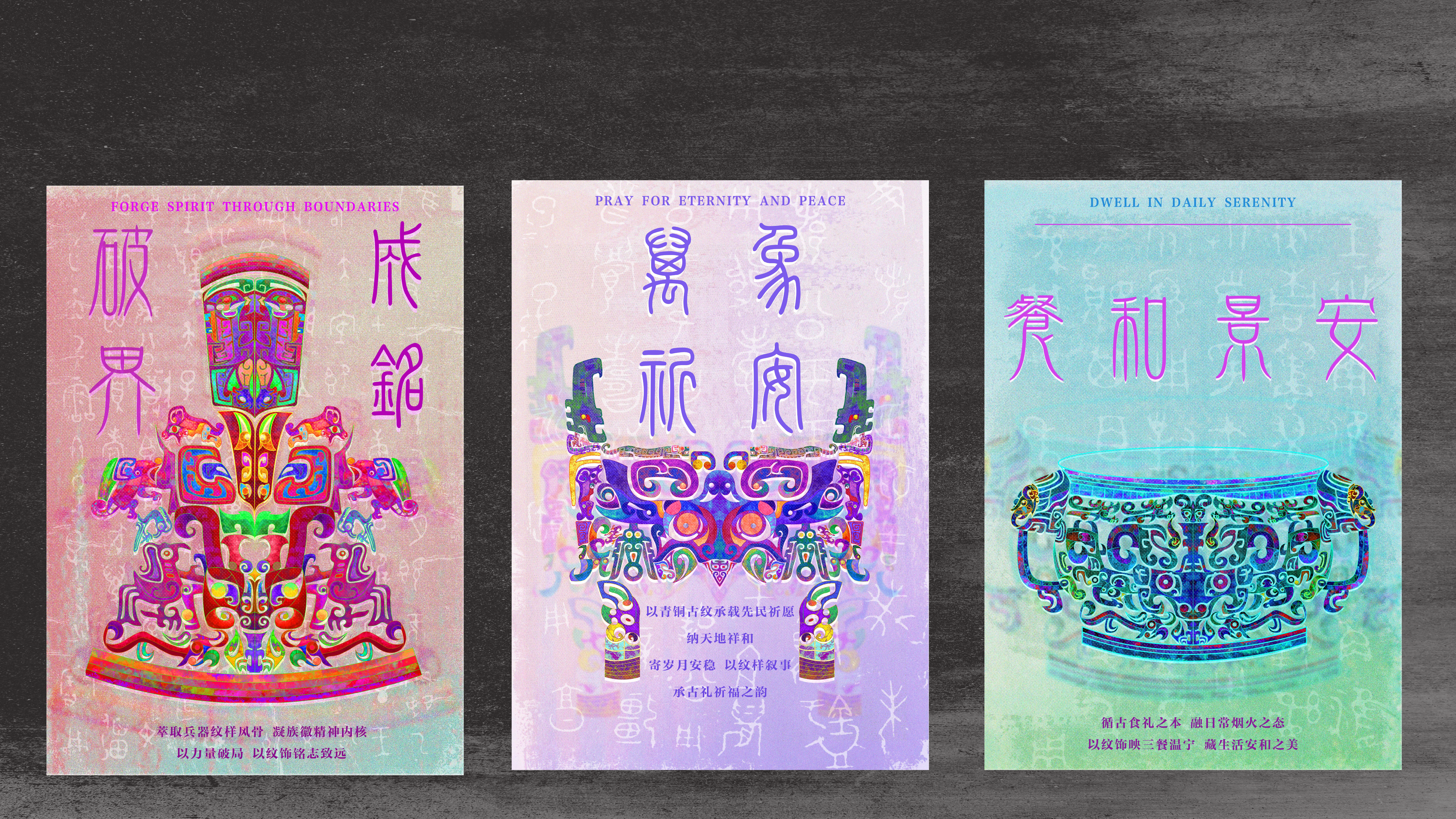 青金铭纹——文创设计 - 展示图 7