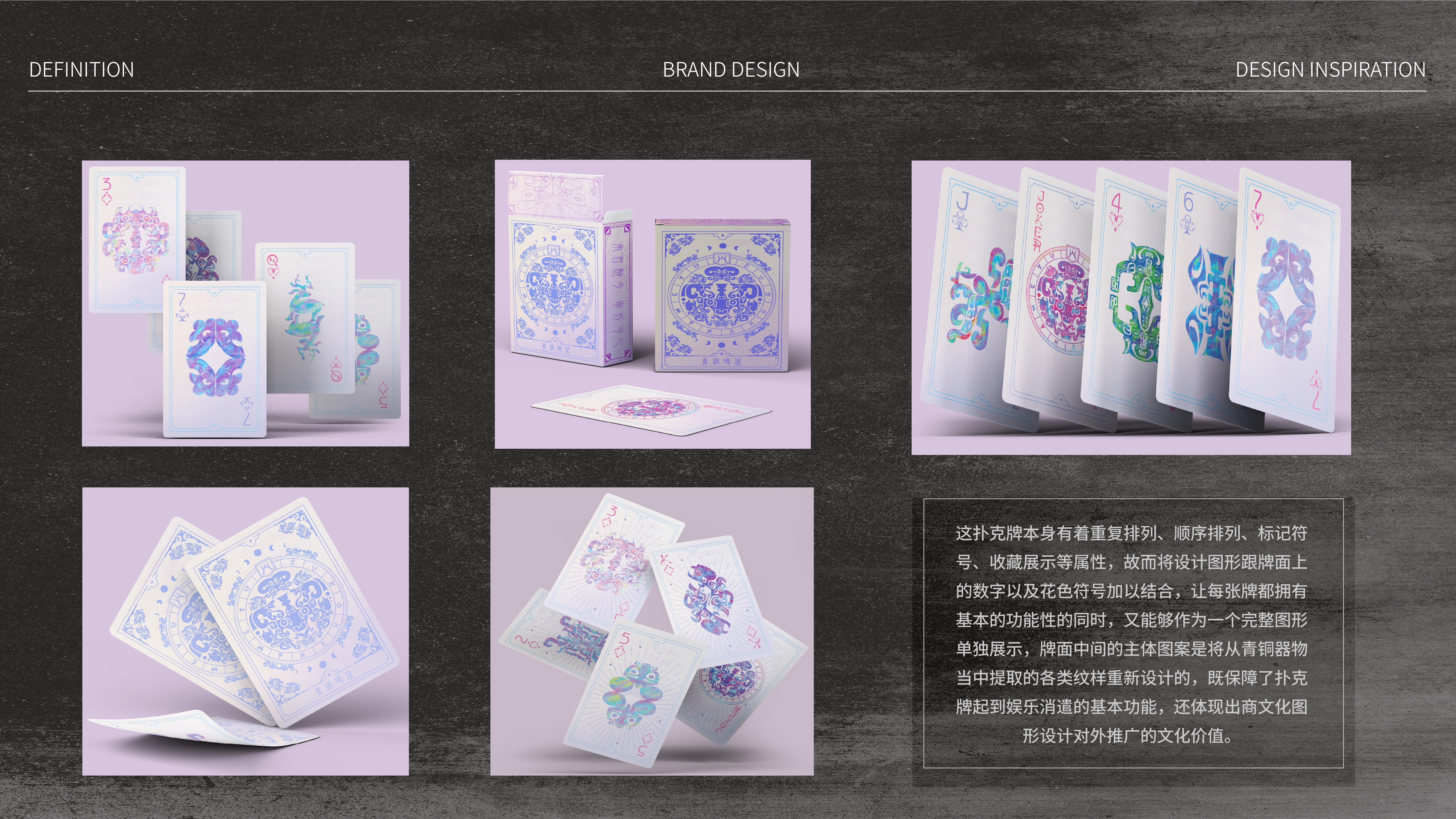青金铭纹——文创设计 - 展示图 12